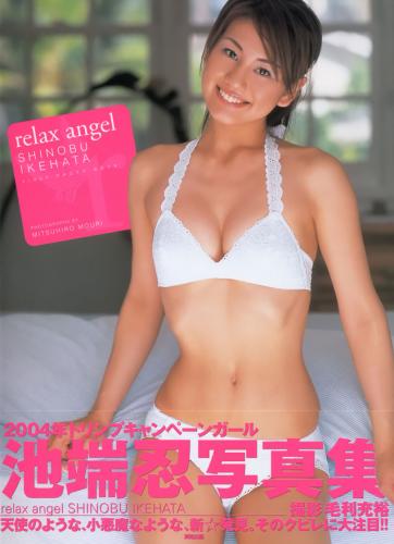 [Photobook] 池端忍 – relax angel