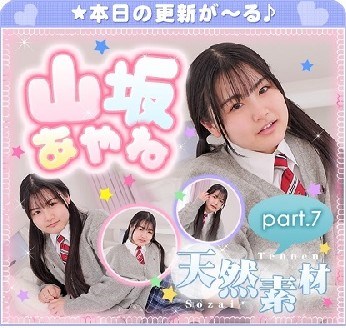 The thumbnail of 山坂あやね – Ayane Yamasaka (2023.02.20-2022.02.24)