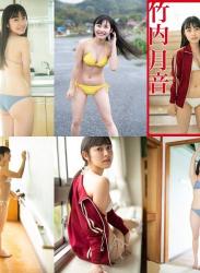 The thumbnail of [FLASH Photobook] Tsukine Takeuchi 竹内月音 – Someday after school いつかの放課後 (2021-06-25)