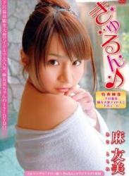 The thumbnail of [DVDRIP] Ma Yumi 麻友美 – きゅるん [FEIR-0031]