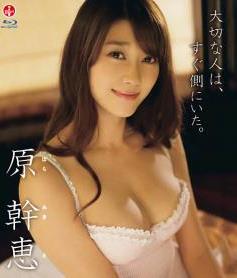 [DVDRIP] Hara Mikie 原幹恵 大切な人は、すぐ側にいた [SBVB-0020]