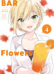 The thumbnail of [ゆきの] BAR Flowers 第01-04巻