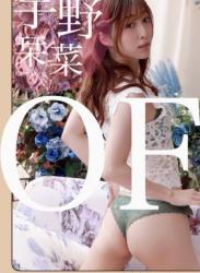 The thumbnail of [Photobook] 宇野栞菜 デジタル写真集 おやすみフィクション