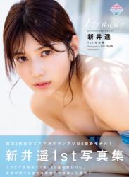 The thumbnail of [Photobook] 新井遥 1st 写真集 Far away