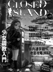 The thumbnail of (C100) [RIN (モチ)] CLOSED ISLAND Volume.2 (オリジナル)