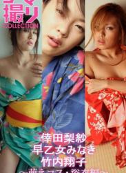 The thumbnail of [Photobook] 「ナマ撮り Collection」萌えコス・浴衣編〜倖田梨紗・早乙女みなき・竹内翔子～