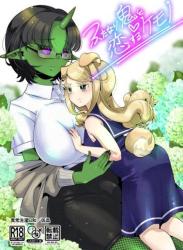 The thumbnail of [異常洗濯日和 (仮晶)] ふたなり鬼と恋するケモノ