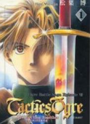 The thumbnail of Tactics Ogre (タクティクスオウガ) v1-4