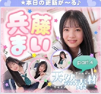 The thumbnail of Mai Hyodo – 兵藤まい (2022.05.23-2022.05.27)