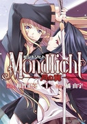 Mondlicht – Tsuki no Tsubasa (モントリヒト 月の翼) v1-5