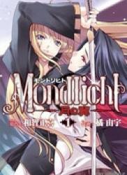 The thumbnail of Mondlicht – Tsuki no Tsubasa (モントリヒト 月の翼) v1-5