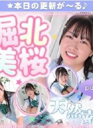 The thumbnail of [imouto.tv] 2021.12.20-2021.12.24 Mio Horikita 堀北美桜