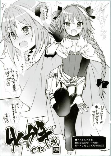 (C92) [かくこのか (めの子)] らくがき紙 C92 (FateApocrypha、プリパラ、刀剣乱舞)