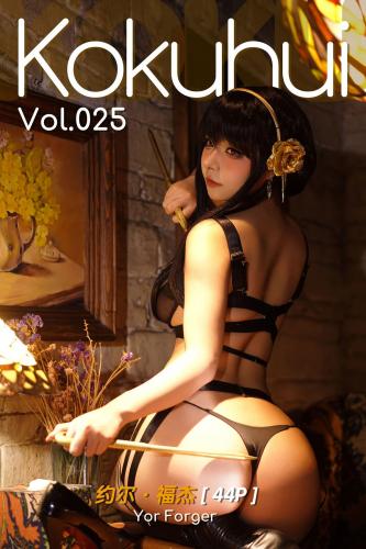 [COSPLAY] yuuhui玉汇 – 间谍过家家 约尔·福杰 [44P-699MB]