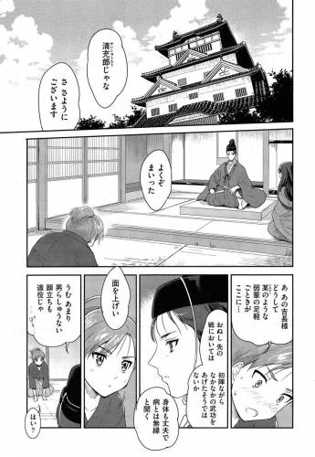 [唐辛子ひでゆ] おたねつけ