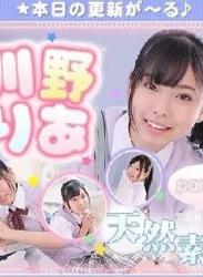 The thumbnail of 川野りあ –  Ria Kawano (2023.06.26-2022.06.30)