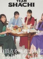 The thumbnail of [Photobook] TEAM SHACHI – Mai no chouten wo kiwameshi toki, Watashitachi wa ikanaru konnan womo uchiyaburu TYPE A & B Booklets