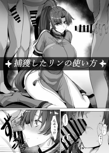 [隈吉] リン 漫画