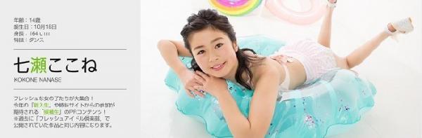 [Minisuka.tv] 2021.09.30 Kokone Nanase 七瀬ここね