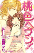Momoiro Heaven (桃色ヘブン！) v1-13