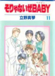 The thumbnail of Sorya Naize Baby (そりゃないぜBABY) v1-11