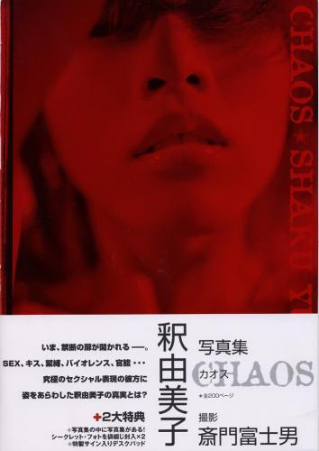 [Photobook] 釈由美子 – CHAOS