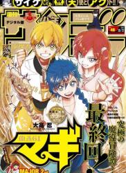 The thumbnail of [大高忍] Magi (マギ) v1-37