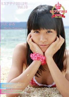 [DVDRIP] Haruka Miyazawa 宮沢春香 – Miss Athena 2012 Vol.10 ミスアテナ 2012年 Vol.10 [CPSKY-277]