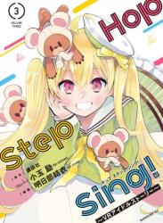 The thumbnail of [明日部結衣] Hop Step Sing! ~VRアイドルストーリー~ 第01-03巻
