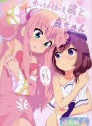 The thumbnail of (スーパーヒロインタイム2020冬) [村井村] 小っちゃくなった桃と良ちゃん (まちカドまぞく)