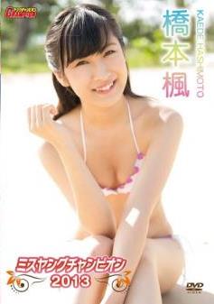 [ENFD-4153] Kaede Hashimoto 橋本楓 – ミスヤングチャンピオン2013[MP4/955MB]