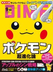 The thumbnail of DIME (ダイム) 2023年 9･10月号