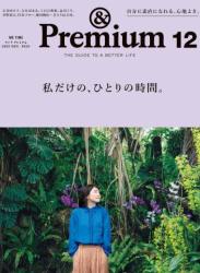 The thumbnail of &Premium (アンド プレミアム) 2022年01-12月号