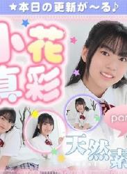 The thumbnail of Maaya Obana – 小花真彩 (2022.06.20-2022.06.24)