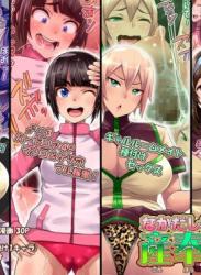 The thumbnail of [俺的十八禁] なかだし推奨！産奉学院