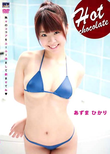 [DVDRIP] Hikari Azuma あずまひかり – Hot Chocolate [CMG-094]