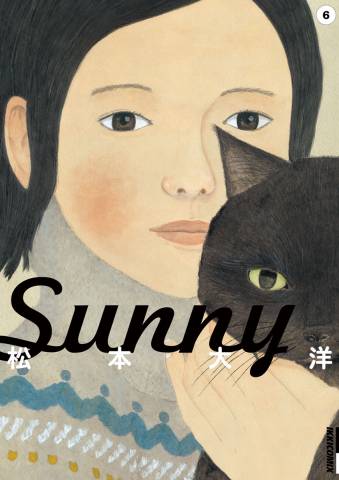 [松本大洋] Sunny 全06巻