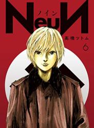 The thumbnail of [高橋ツトム] Neun 第01-06巻