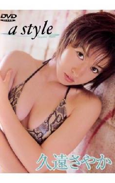 [VEDV-028] Sayaka Kuon 久遠さやか – a style[MP4/483MB]