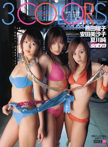 The thumbnail of [Photobook] 熊田曜子×安田美沙子×夏川純 – sabra別冊 3COLORS(80p)
