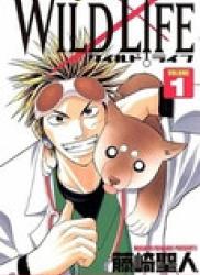 The thumbnail of Wild Life (ワイルドライフ) v1-27