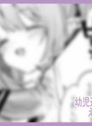 The thumbnail of [毛玉牛乳] こどもの日（意味深）に向けて漫画を描