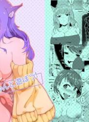 The thumbnail of [限界またんご(matango)] ふたなり猫ちゃんと遊ぼう!