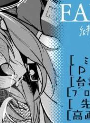 The thumbnail of [へたれん] アコちゃん調教ミニ漫画【4月】