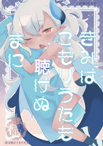 [求肥がうますぎる (むてき)] きみはこもりうたも聴けぬまに (ブルーアーカイブ)