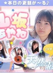 The thumbnail of 山坂あやね – Ayane Yamasaka (2023.06.05-2022.06.09)