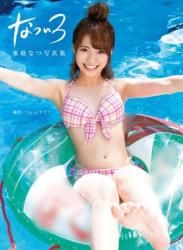 The thumbnail of [Photobook] Natsu Tojo 東條なつ – Natsu Iro なついろ (2020-09-15)