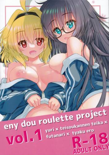 (C101) [えにぃ堂 (Various)] Eny Dou Roulette Project Vol. 1