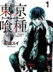 The thumbnail of Toukyou Kushu (東京喰種トーキョーグール) v1-14