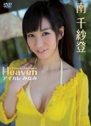 The thumbnail of [DVDRIP] Chisato Minami 南千紗登 – Heaven アイカレ みなみ [ENFD-5463]